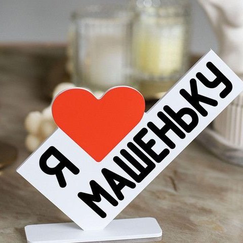 Helen, 9 марта 2024
