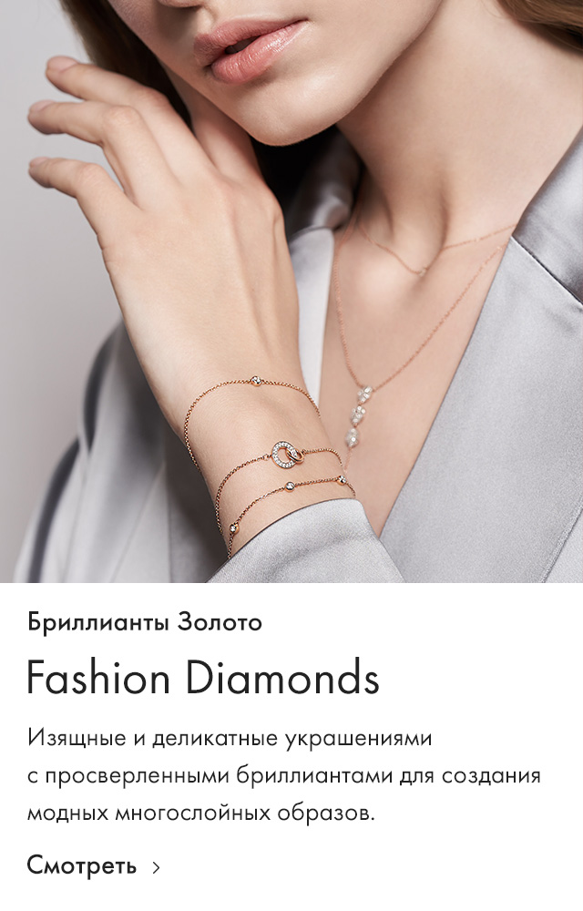 Fashion Diamonds