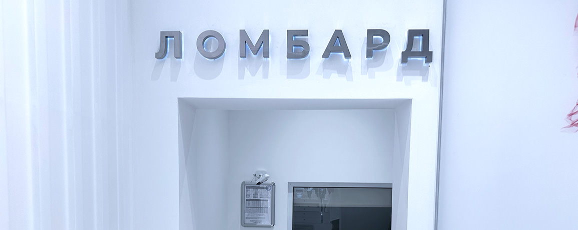 Ювелирный магазин SUNLIGHT в ТЦ СТРИТ НАХИМОВА: Севастополь г, Нахимова ...