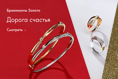 Дорога счастья