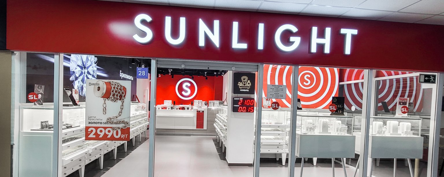 Ювелирный магазин SUNLIGHT в ТЦ НОРД ХАУС: Коми Респ, Усинск г, Парковая  ул, дом № 8б