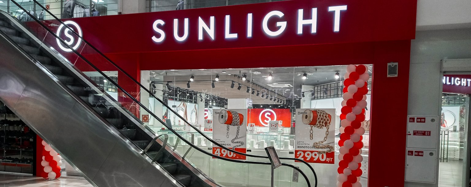 Ювелирный магазин SUNLIGHT в ТЦ КОНТИНЕНТ, 1 этаж, бутик 147А: Омская обл,  Омск г, 70 лет Октября ул, дом № 25, корпус 2